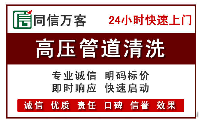 塘厦镇高压清洗