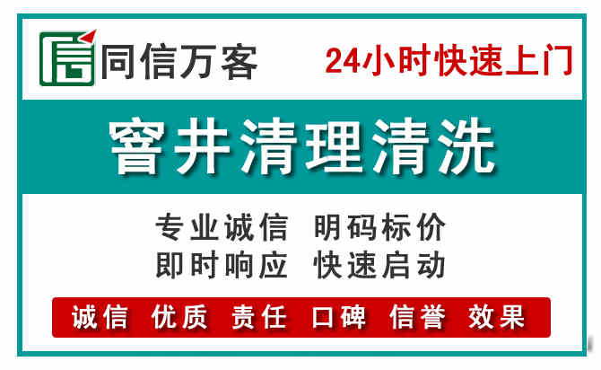 塘厦镇窨井疏通清理