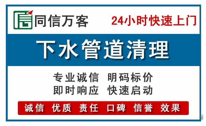 塘厦镇下水管道疏通清理