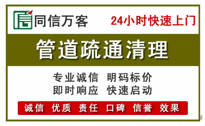 塘厦镇管道疏通清理
